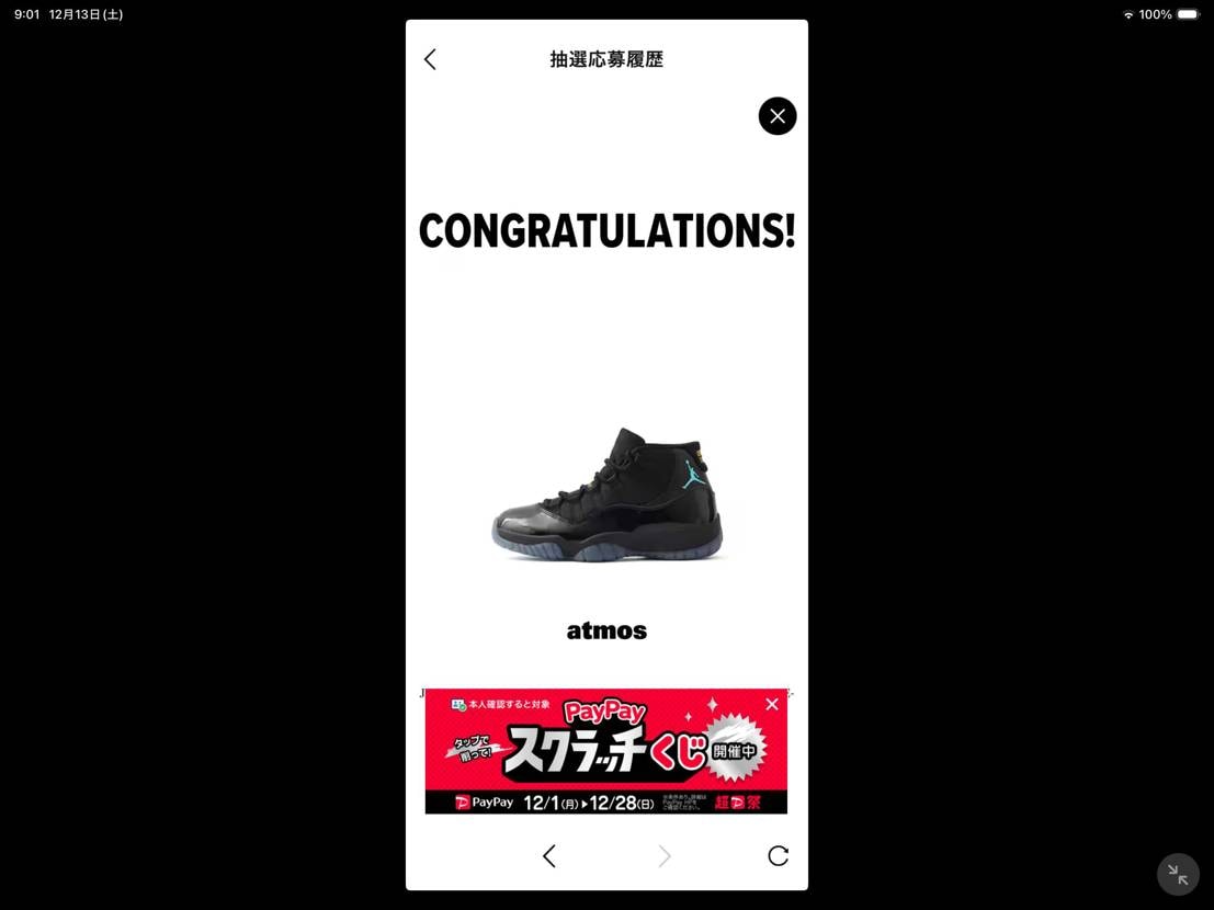 こっちも当たってもうた…爆量だ…