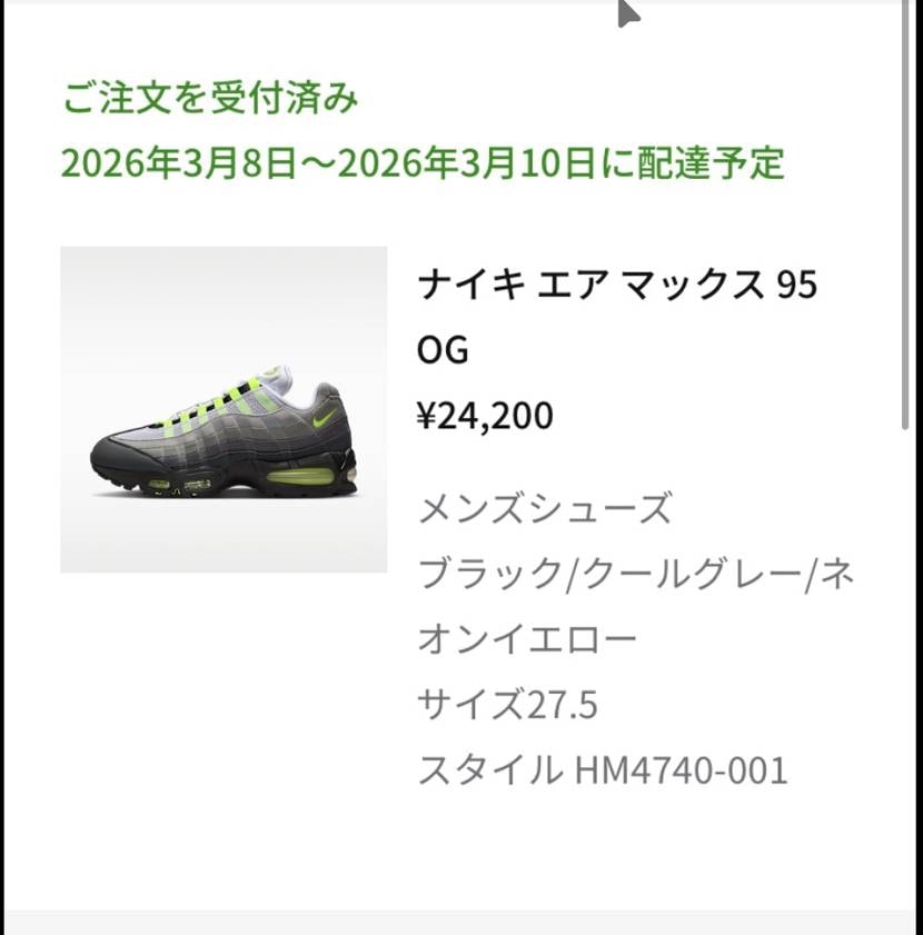 2018年ぶりに抽選に応募。ナイキで当選、＠モスでは落選。販路も多そうなので爆量