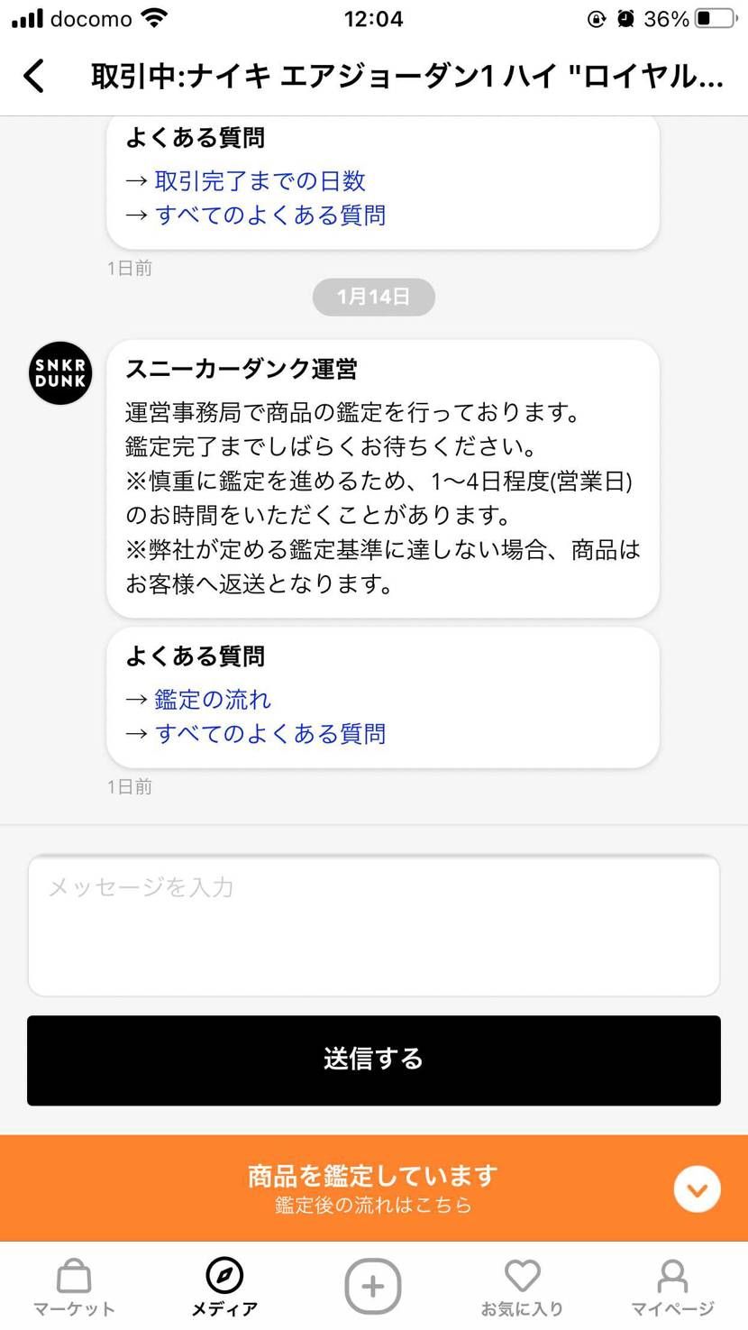 1日ありゃ鑑定終わんだろ笑