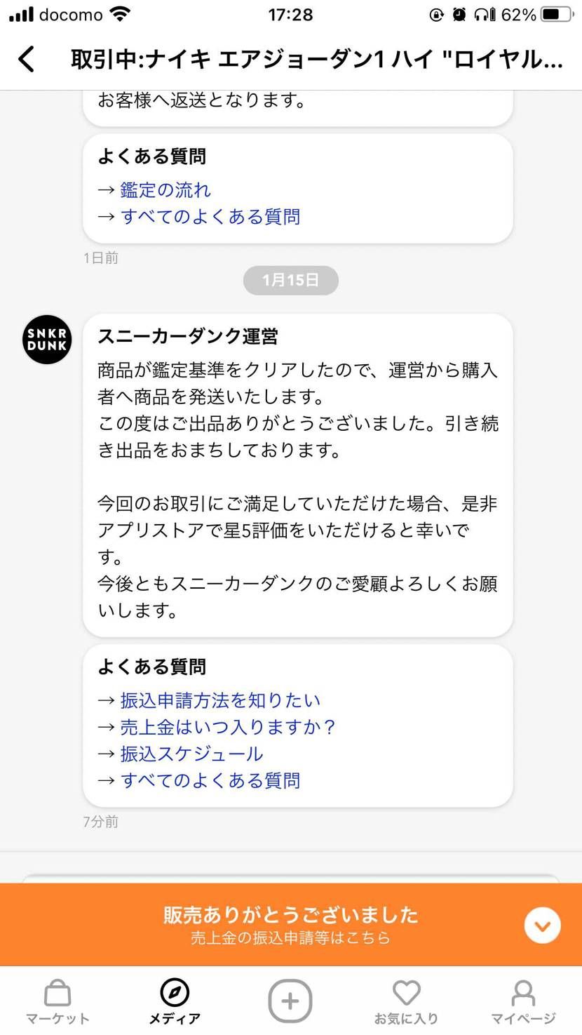 終わったー。
買ってくれた方いっぱい履いておくれーー👏