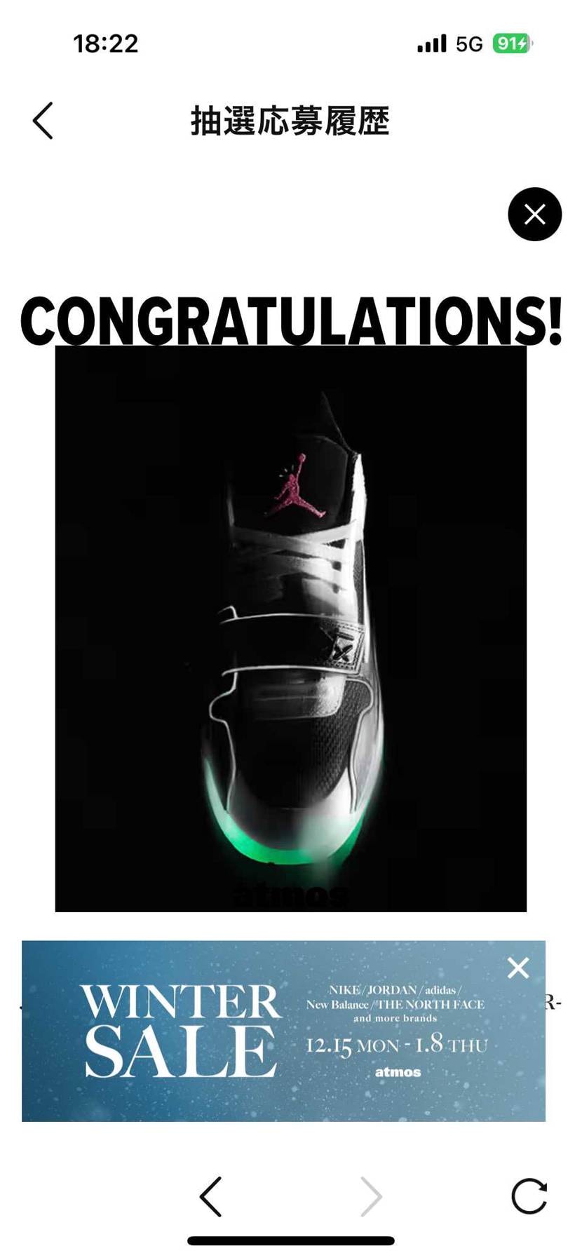 忘れてたけどアトモスでゲット😘