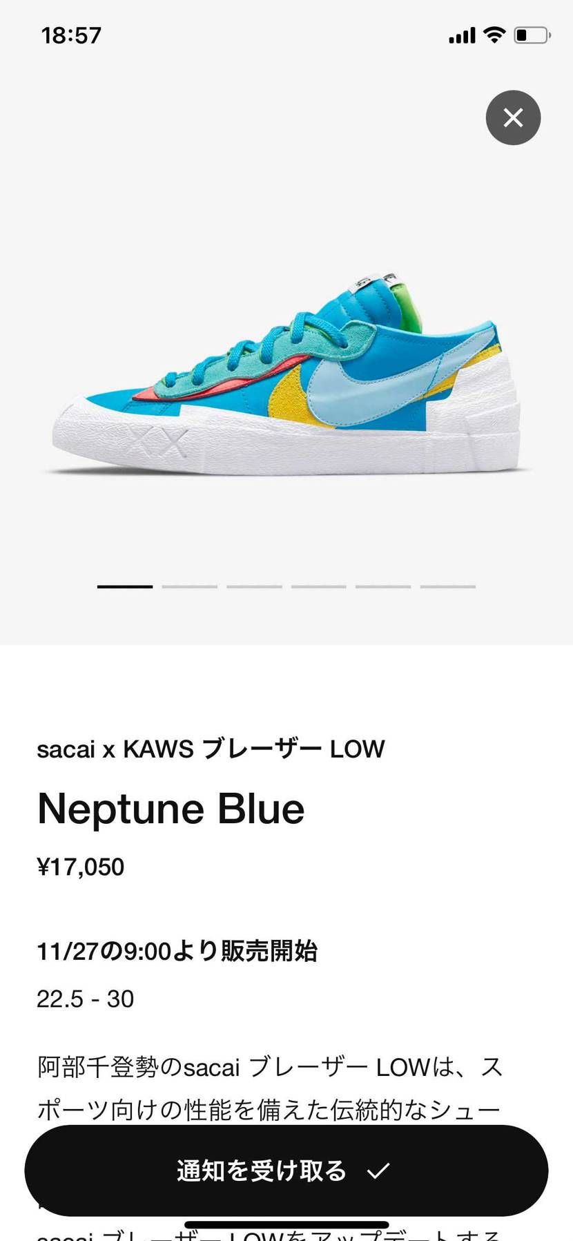 転売ヤーの皆さんスニーカーズの足数すくないみたいなんで値段高騰の可能性ありですよ