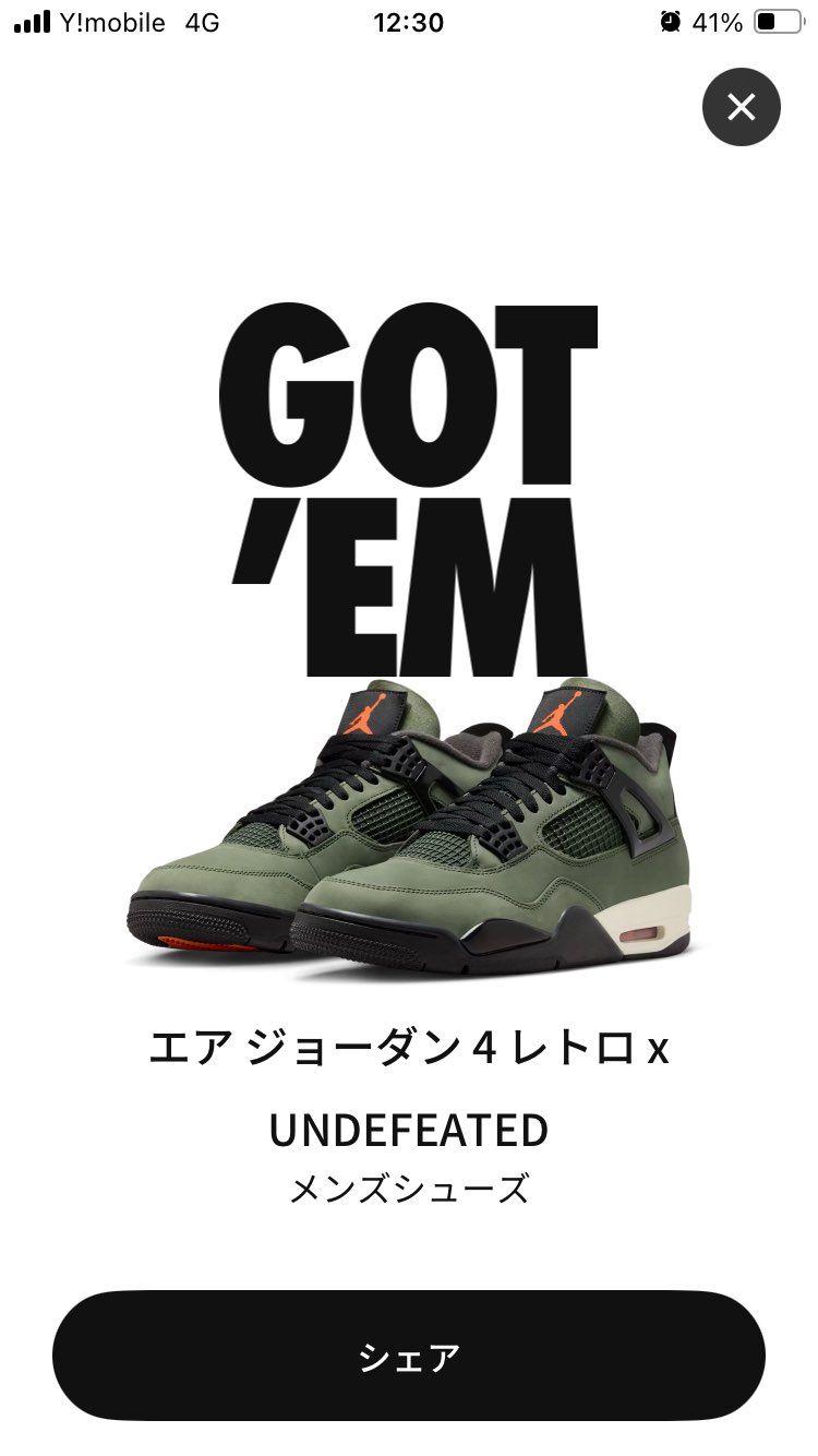 早い！