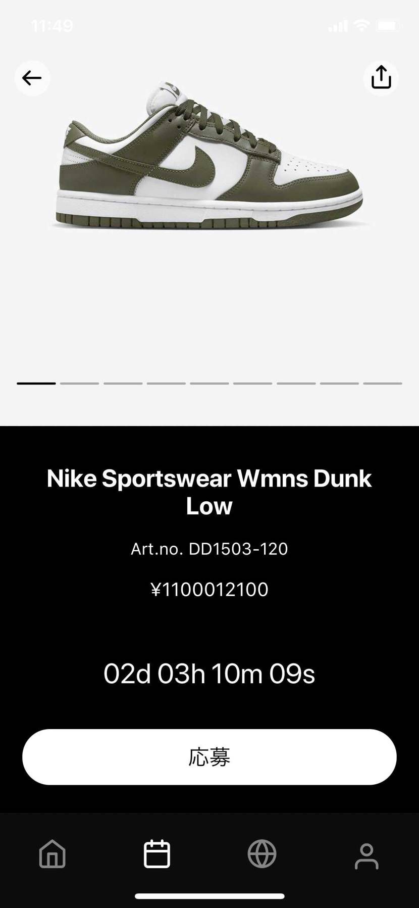 金額やばすぎやん！笑