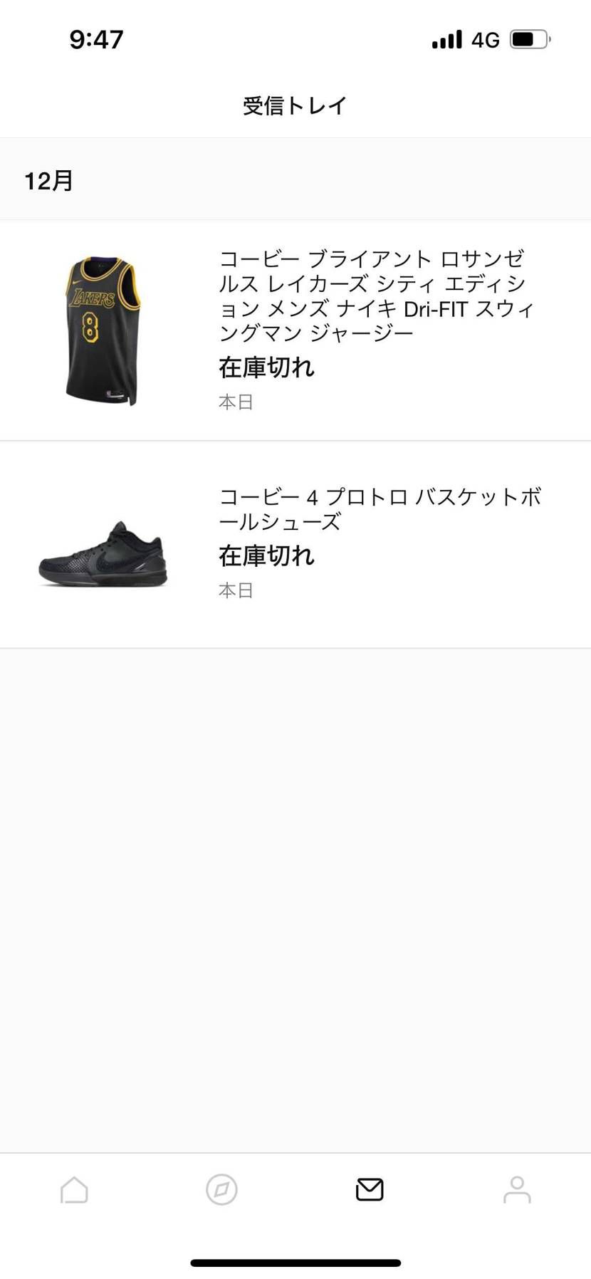 はぁ

今年でナイキやめようかなぁ笑