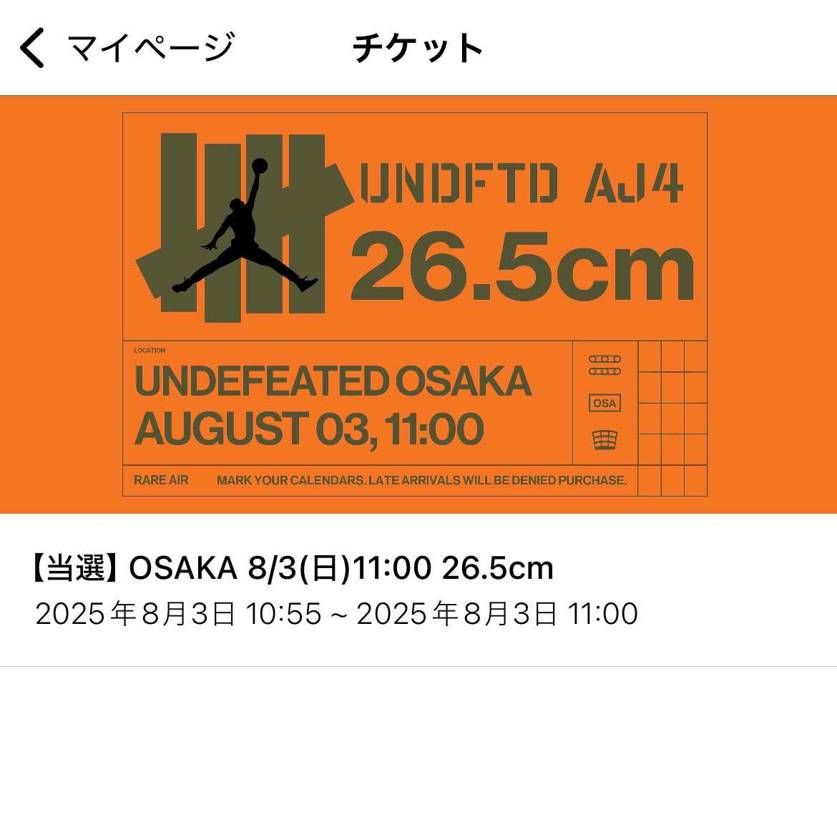 幻の復刻これは熱い!!