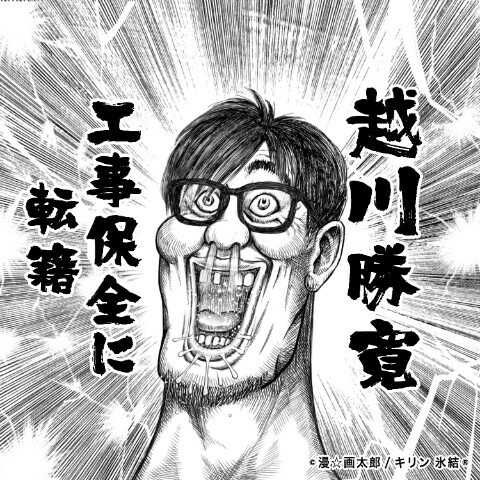 こし