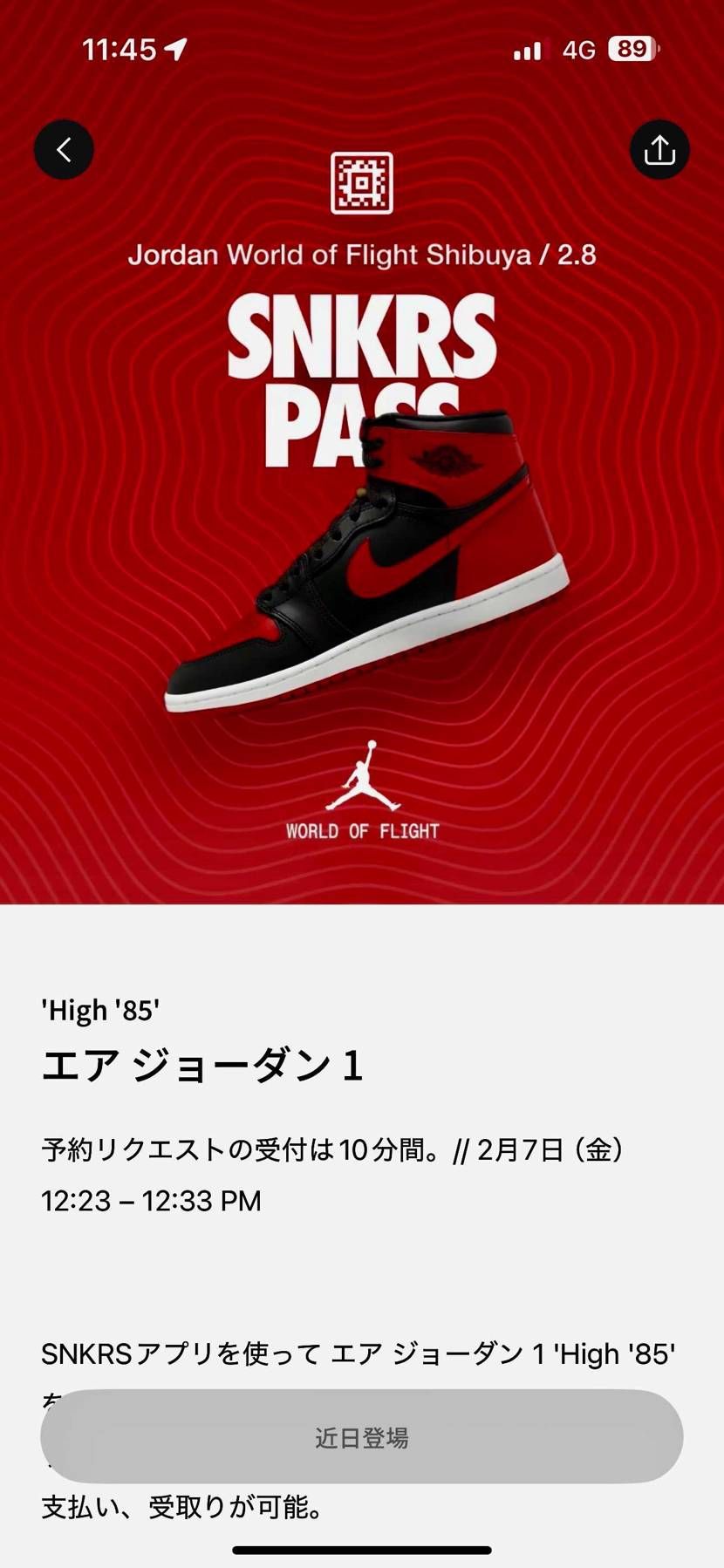 どこからでも応募出来る!?