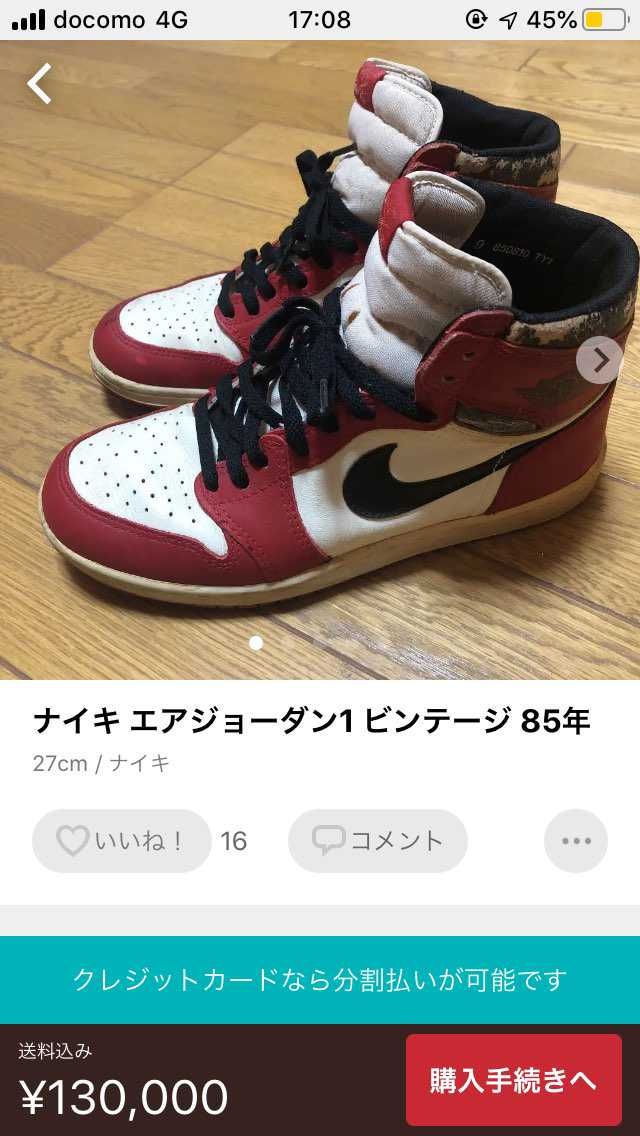 自分は金しか頭にない
バカ転売ヤーから復刻買うなら
こう言う価値のあるオリジ
