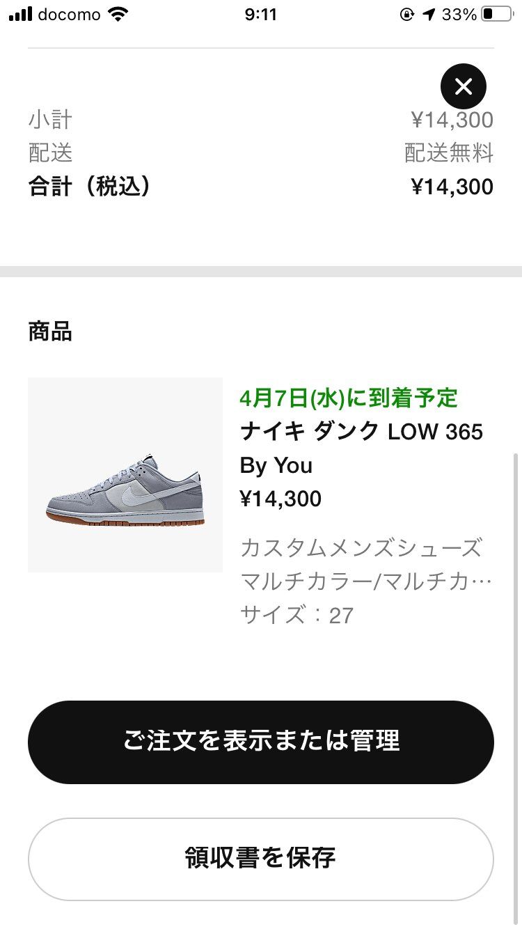 カレーは買えませんでした。
バイユーを。