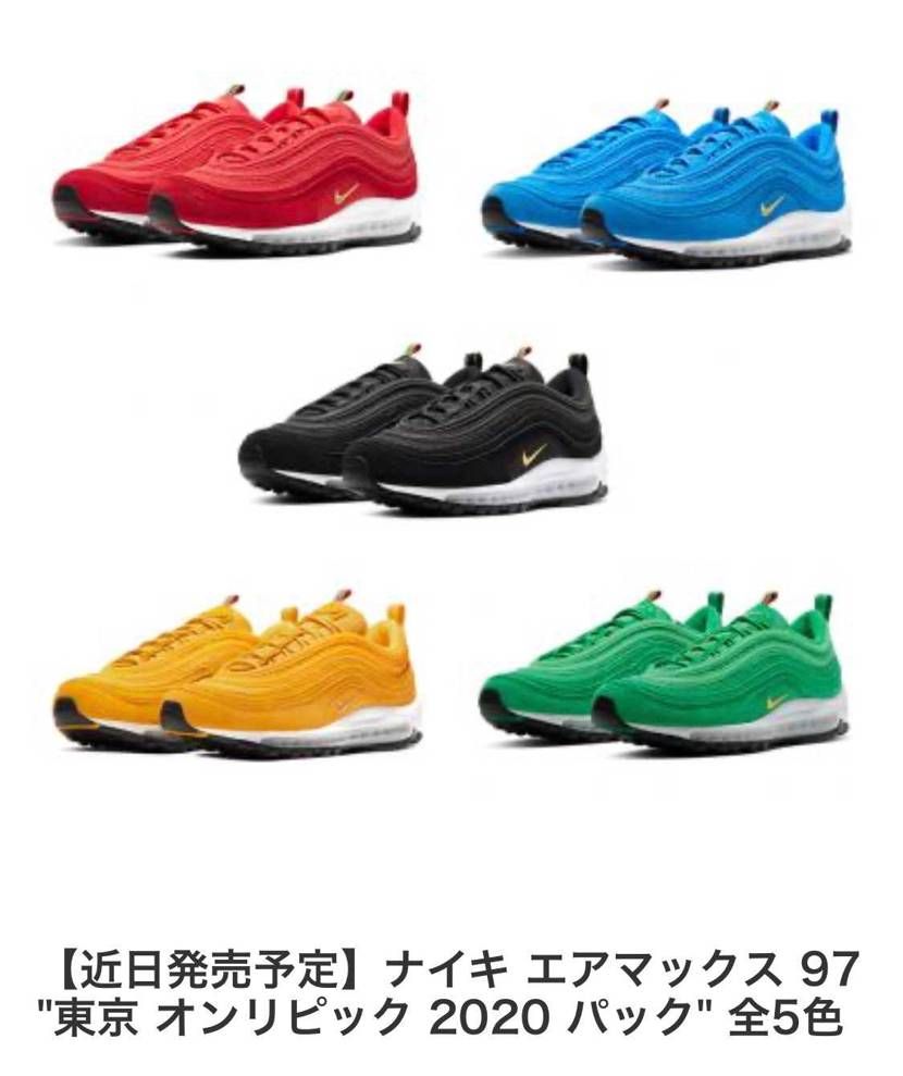 デザイン発表を楽しみにしていた「東京オリンピック記念のairmax97」が、五色