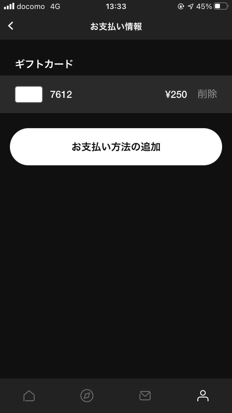 ギフトで38750円入ってたのにグルグルエラー2回チャレンジして38500円消え