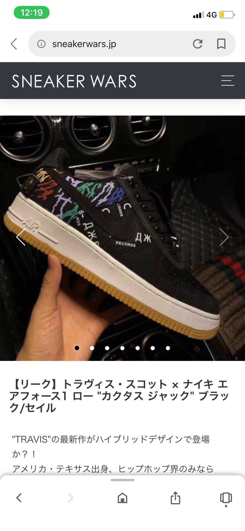 こんな記事をGoogleで見つけましたが果たして期待していいんでしょうか
トラ