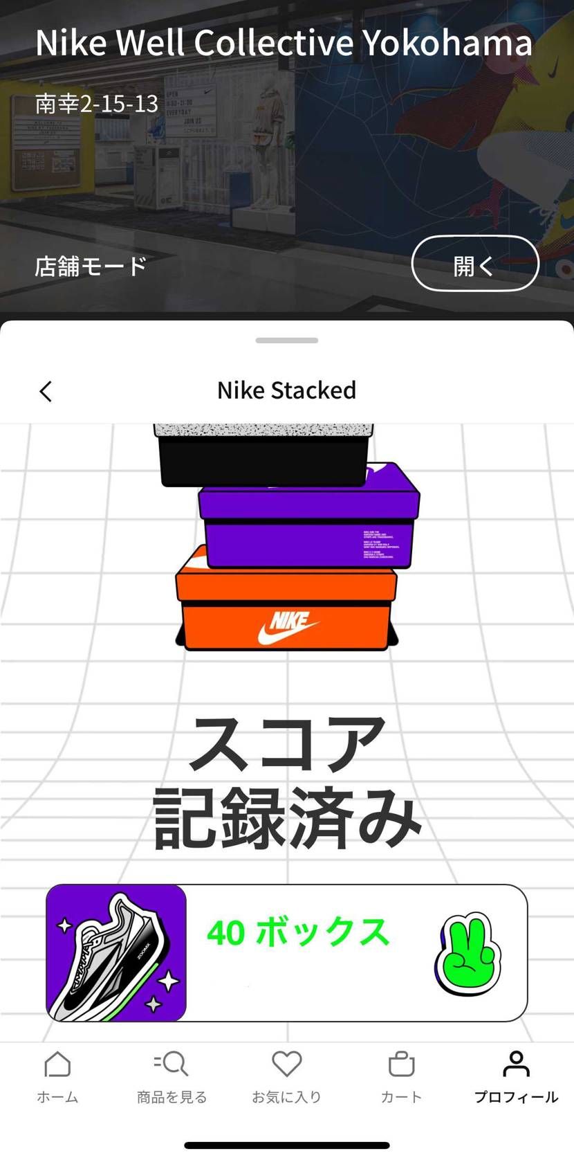 店舗モードだと40いけますね※需要なし