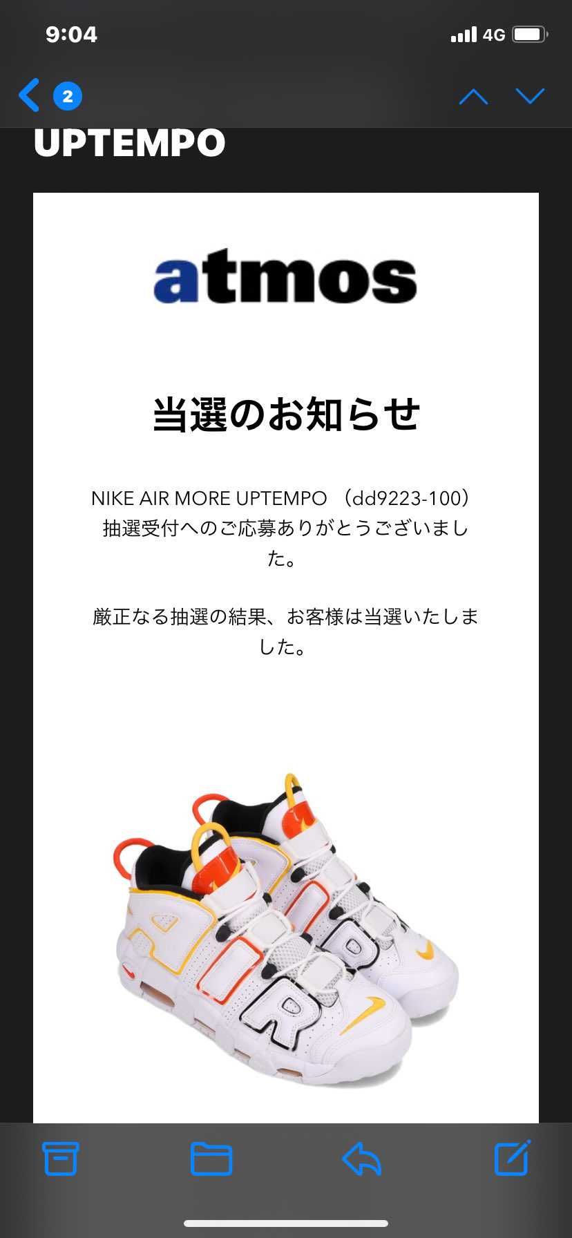 Max95ネオン以来のatmosさん当選！あざーす！
しかしながら、ゴッテム童