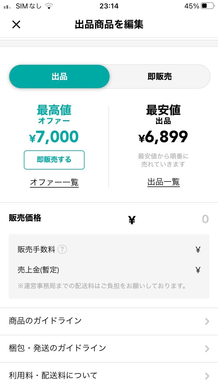 どうなってんの