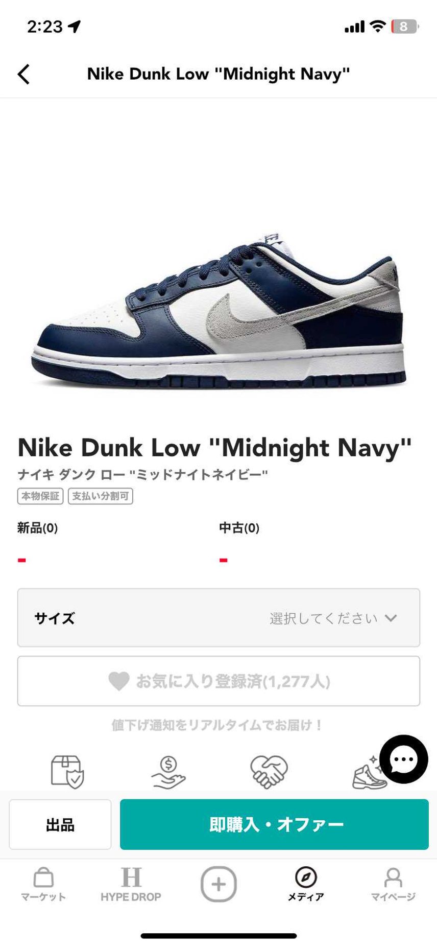 詳しい方教えてもらいたいです!!このダンクって国内販売なしですか?