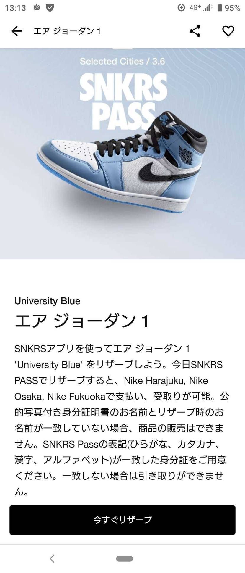 スニパス来てるけど地方民だから関係ないのが悔しい