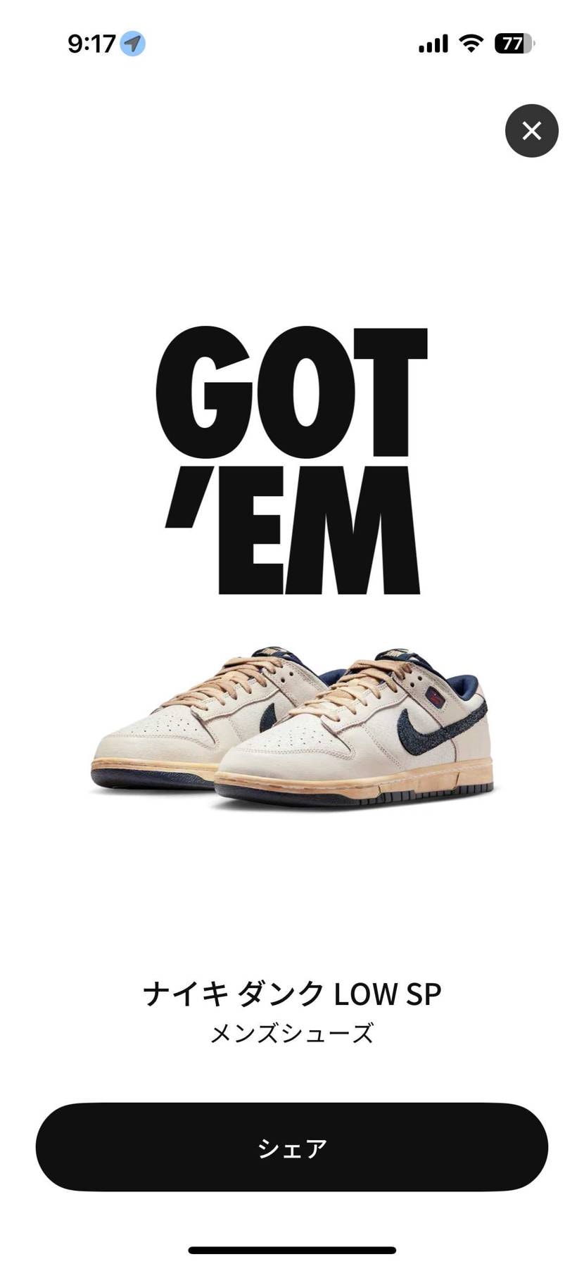 当たったんですけど、キャンセル🤣