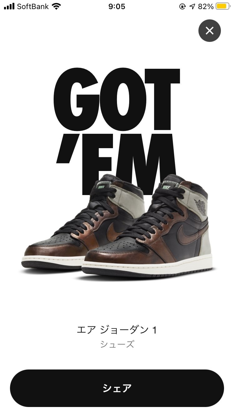 今年初のGOT’EM 😍