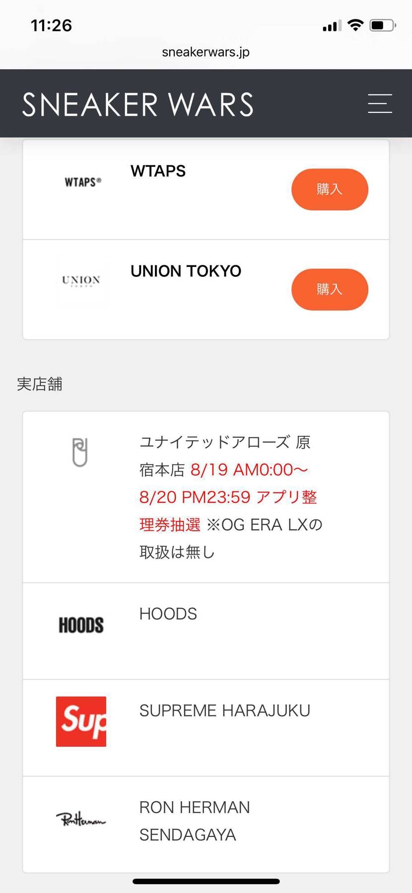 狙ってる方、どこからどう狙いますかー？