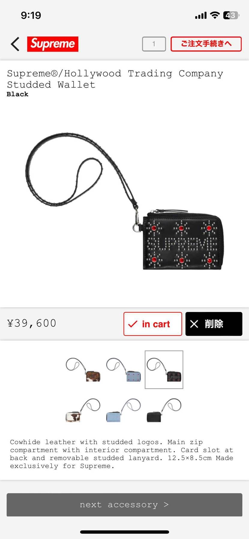 リスってるね
海外分が流れてきたかな。