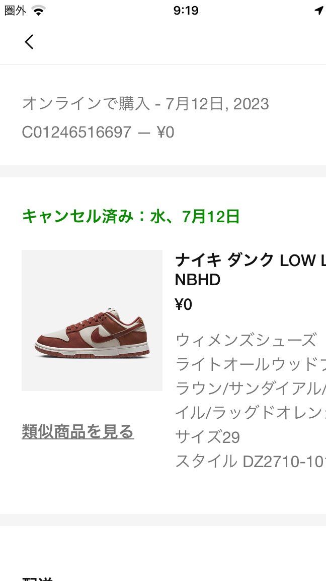 久々に買えたと思ったら違う靴でした〜。ちっくしょ〜！