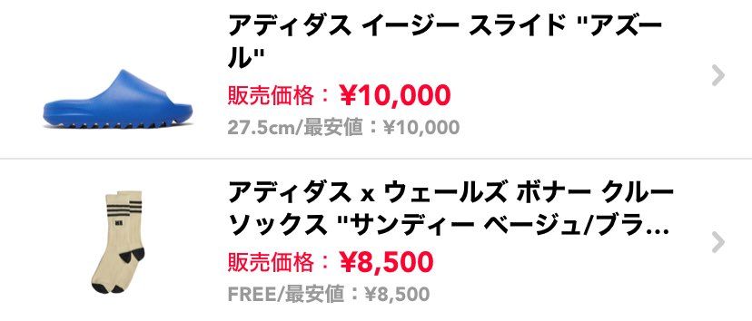 【土日限定セール】早い者勝ちです！ソックスはラス1です！買うしかないですよ。