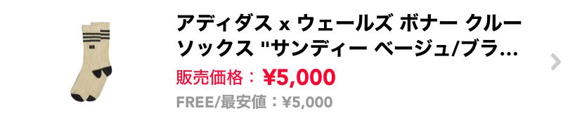 【土日限定セール】いつ買うの？