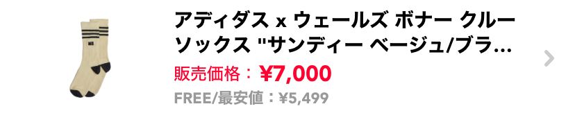【通常価格】