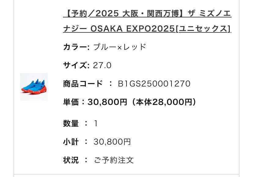 どうせ大阪万博行くんでしょ？買っときな