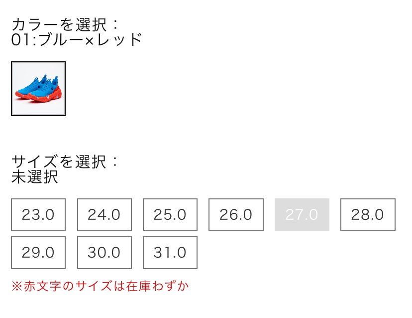 記念にどうぞ。早くもサイズ欠けしてます。