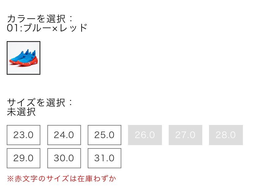【いそげー！！！】