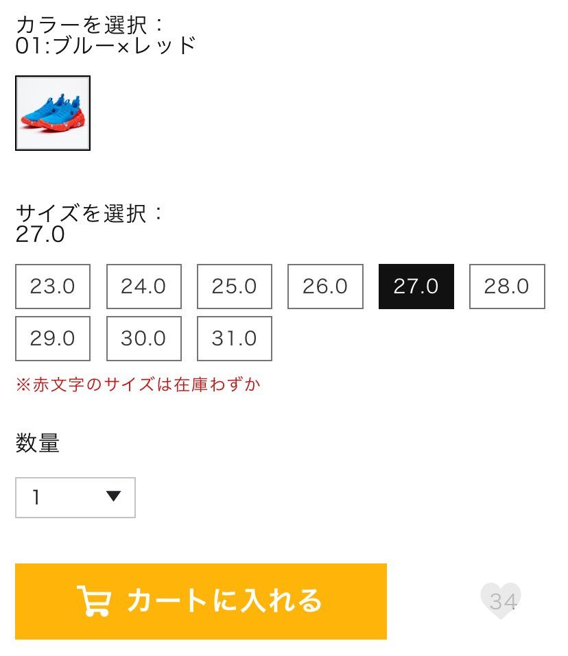 【リストック】