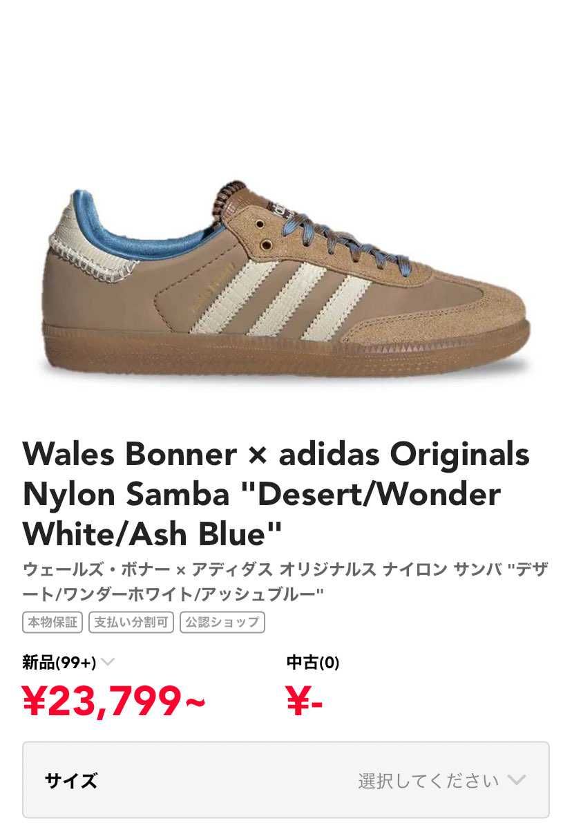 転売撲滅運動
27cmかなり安くさせたので、欲しい人は狙い目です！