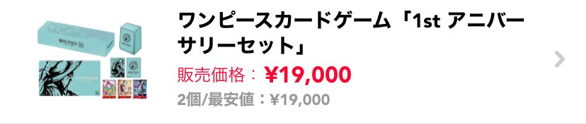 そうか！つまりお買い得か