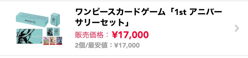 セットでこの価格はバグってる