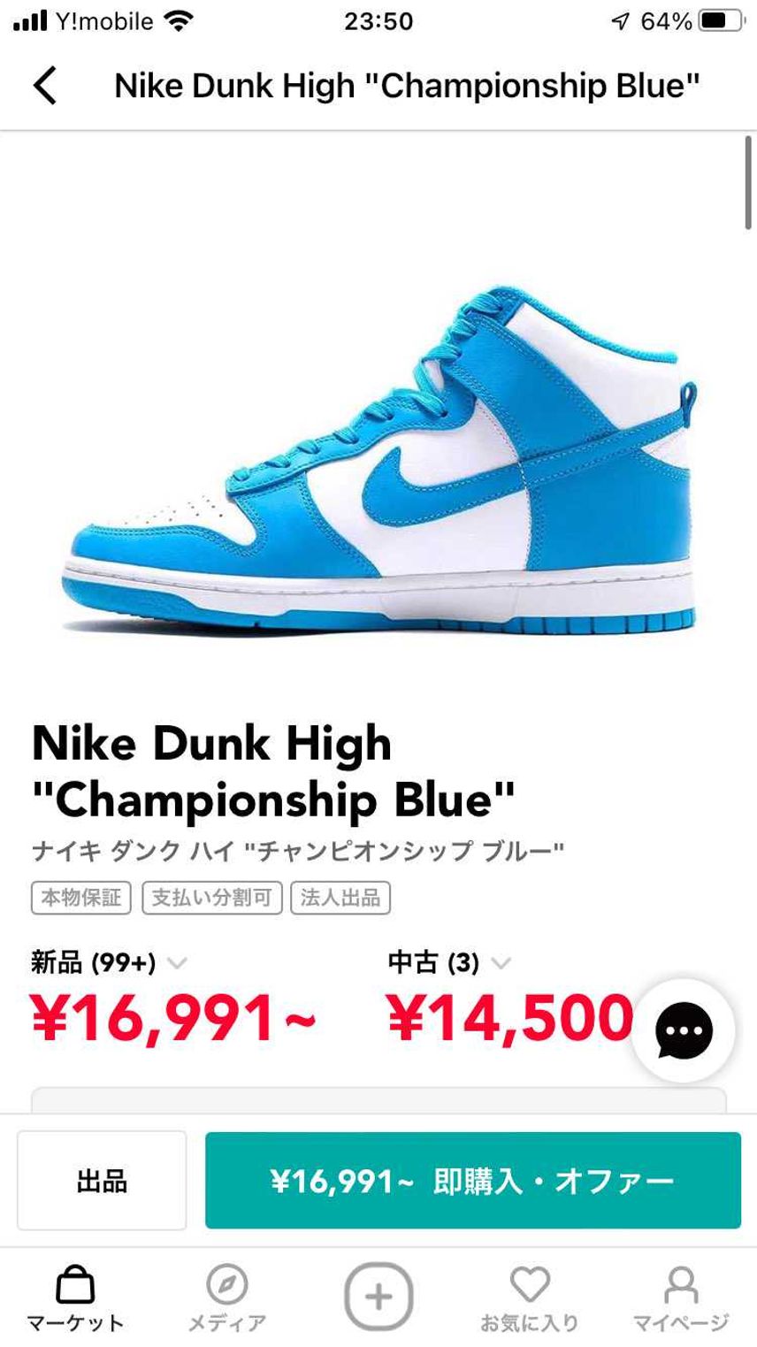 水色っぽいスニーカーが欲しいんですけどこの中だったらどれ選びます??