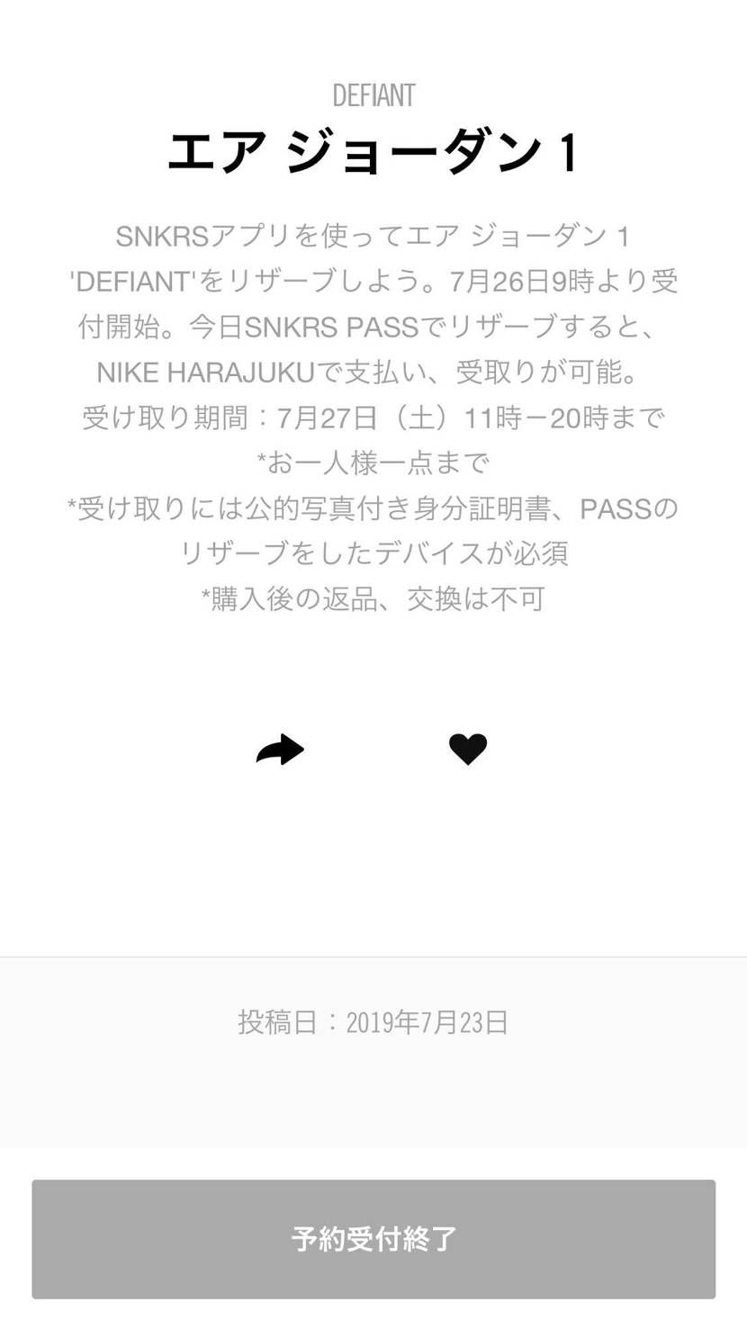 これは買えるってことですか？