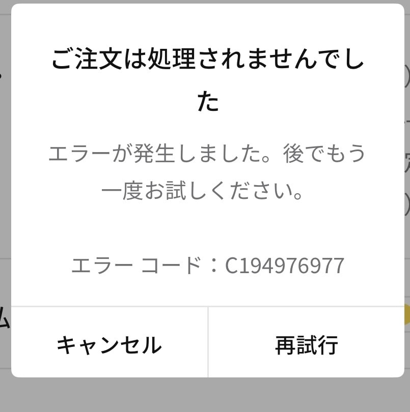 終わってんなこのアプリ^_^
抽選参加させる気、無い気