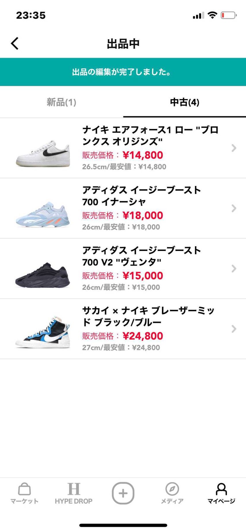 全部最安値で出品してます。
値下げも承るのでコメントお待ちしています。