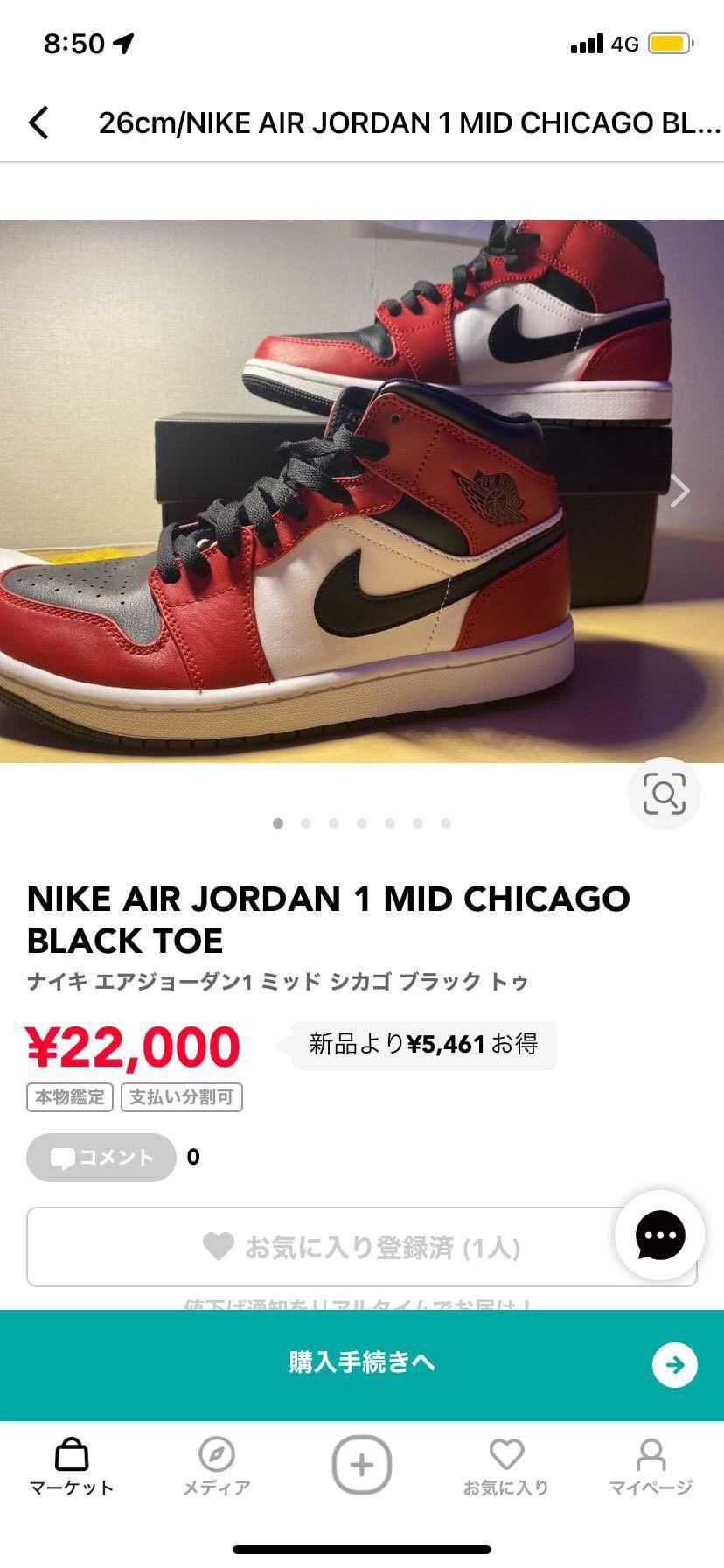出品しました！