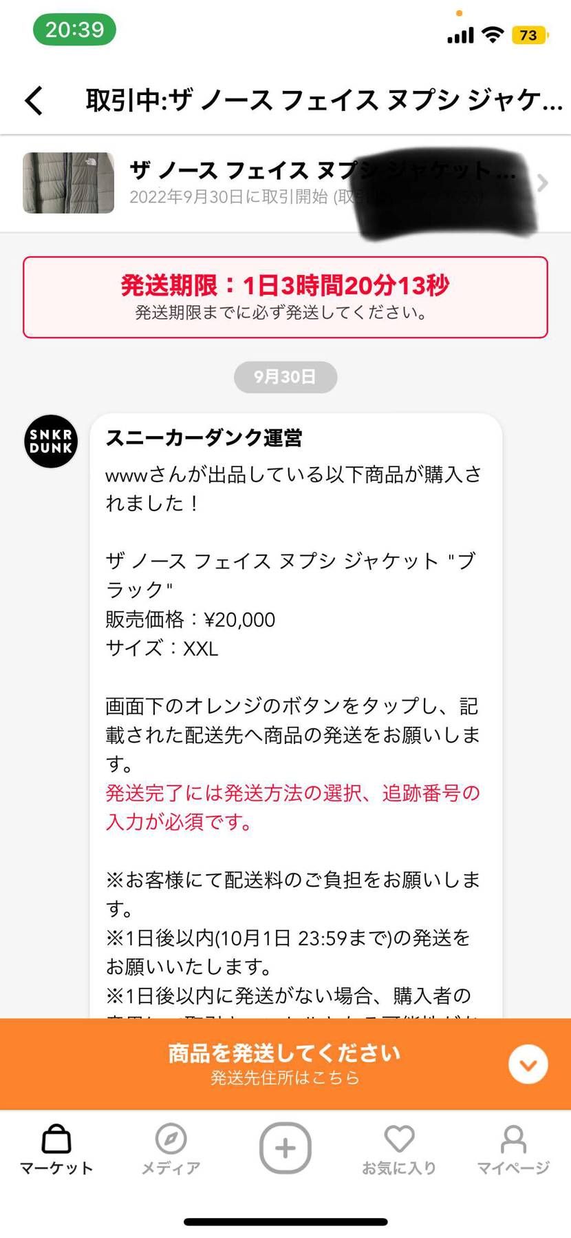 念の為に聞きます！ ヌプシではないですが、この出品欄がなかったので、ヌプシで出品