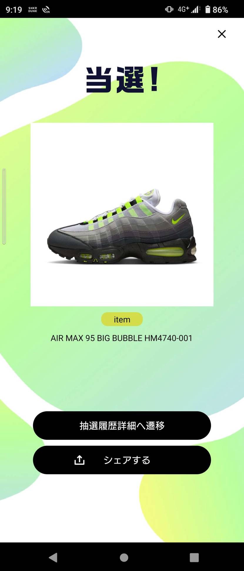 当たった〜٩(๑˃ᴗ˂)و
30年振りにご対面♪