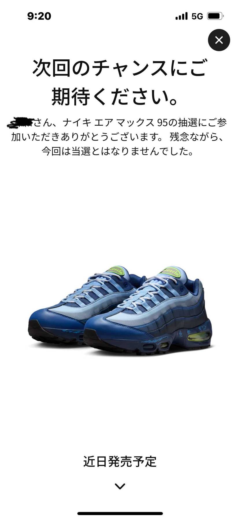 これは次回当たるってことでオッケー⁇