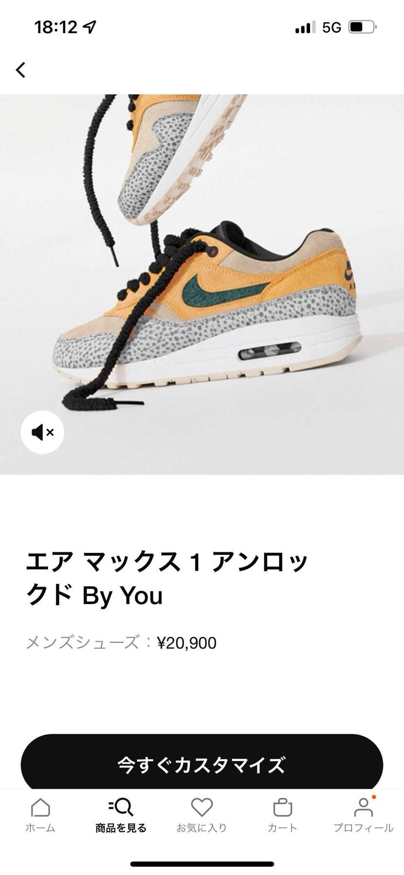 またきた