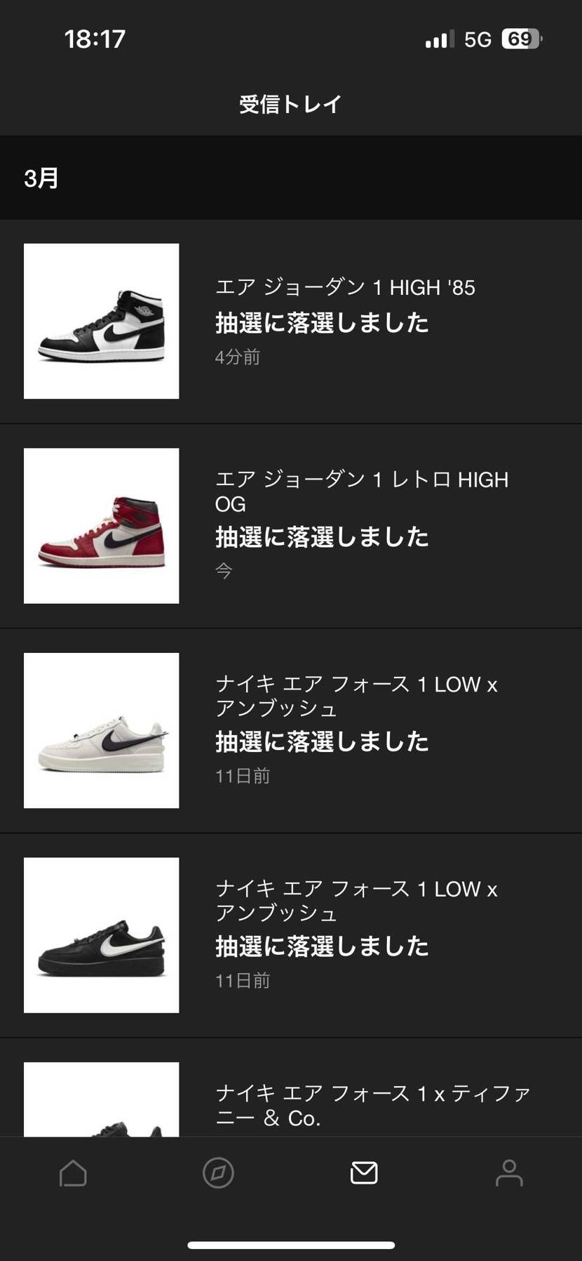 外れたけど抽選する度にワクワクできるか楽しい🐙