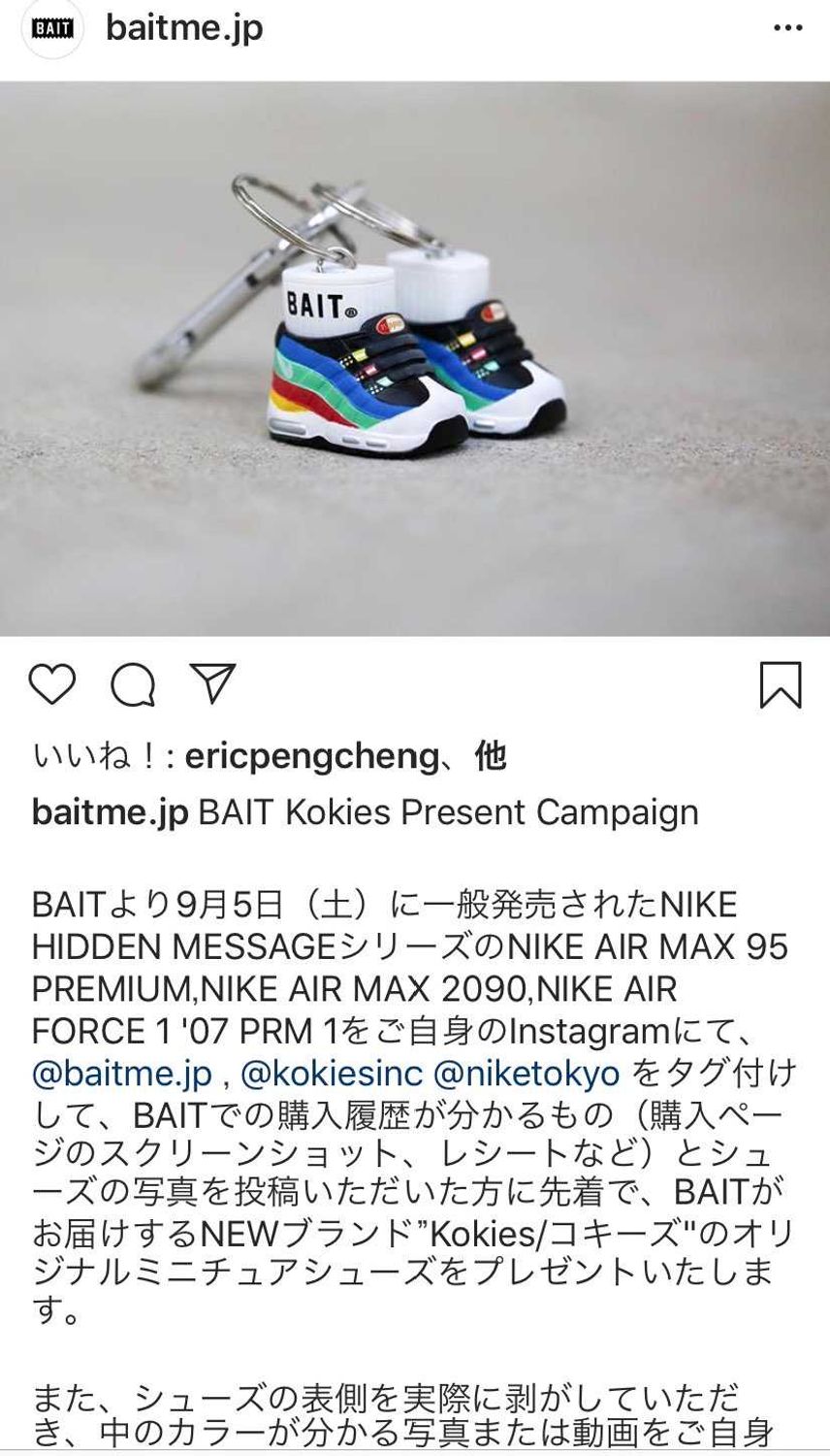 baitからミニチュアシューズ当選したとインスタにDM来たけど、購入したのSNK