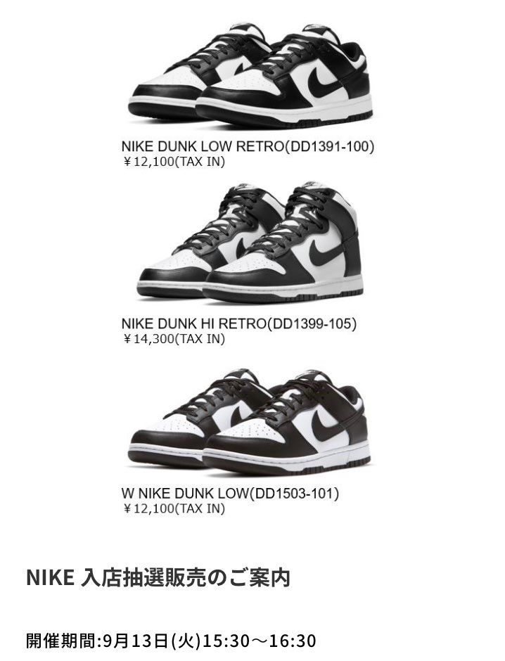 N渋谷 LINE抽選 16:30まで