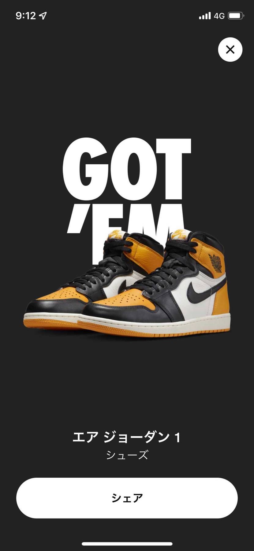 まさかの！！！